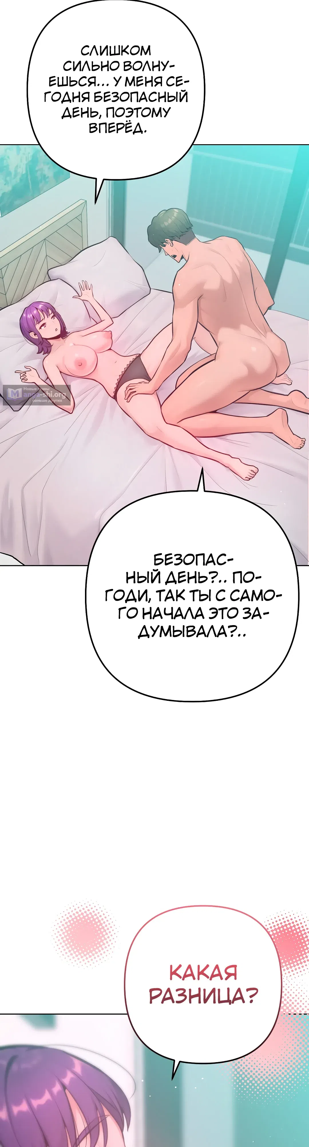 Страница 37 главы 13 манги Подруга, которая 10 лет охотилась за моим телом