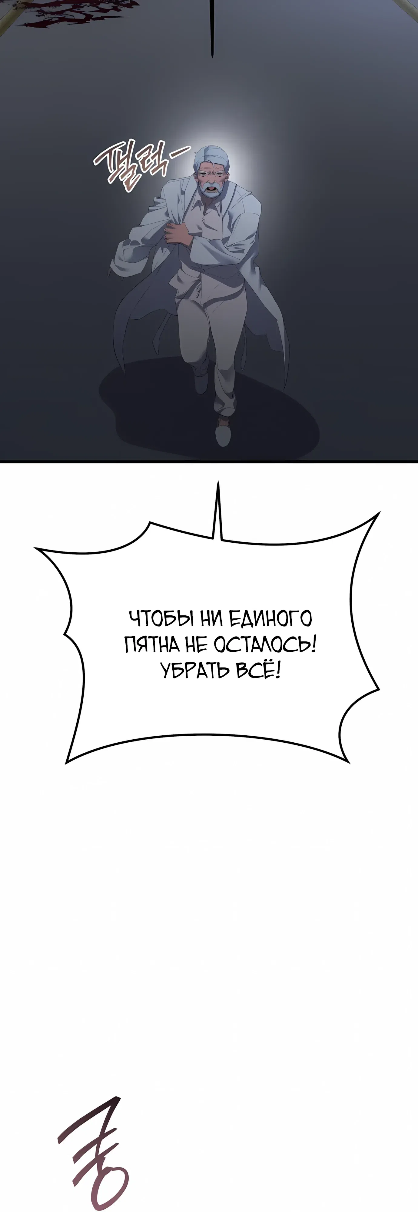 Страница 37 главы 63 манги Гениальный волшебник с кулаками / The Genius Mage Who Uses His Fists