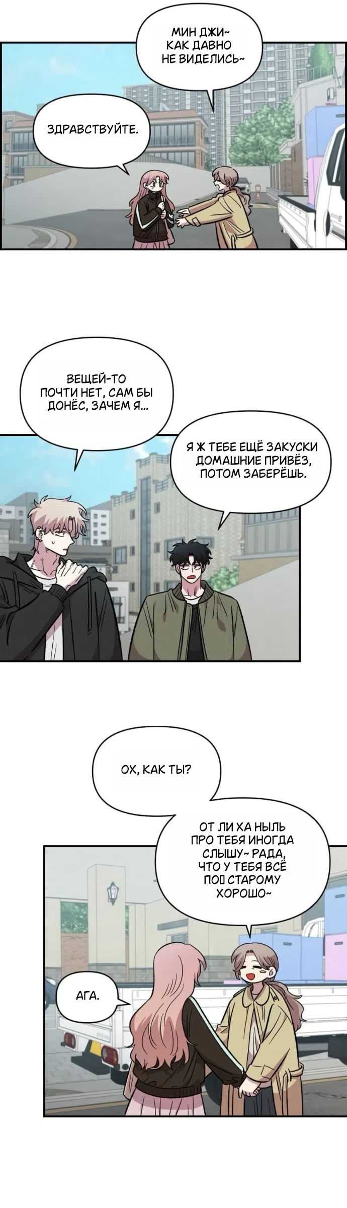 Страница 37 главы 69 манги Комплекс друга детства / Childhood Friend Complex