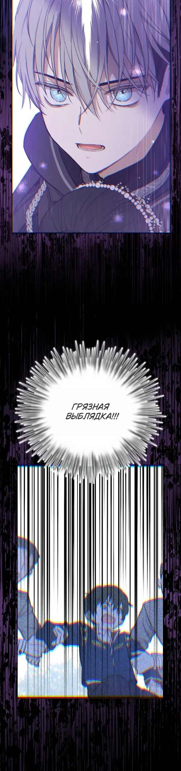 Страница 37 главы 10 манги Забытый луг / The Forgotten Field