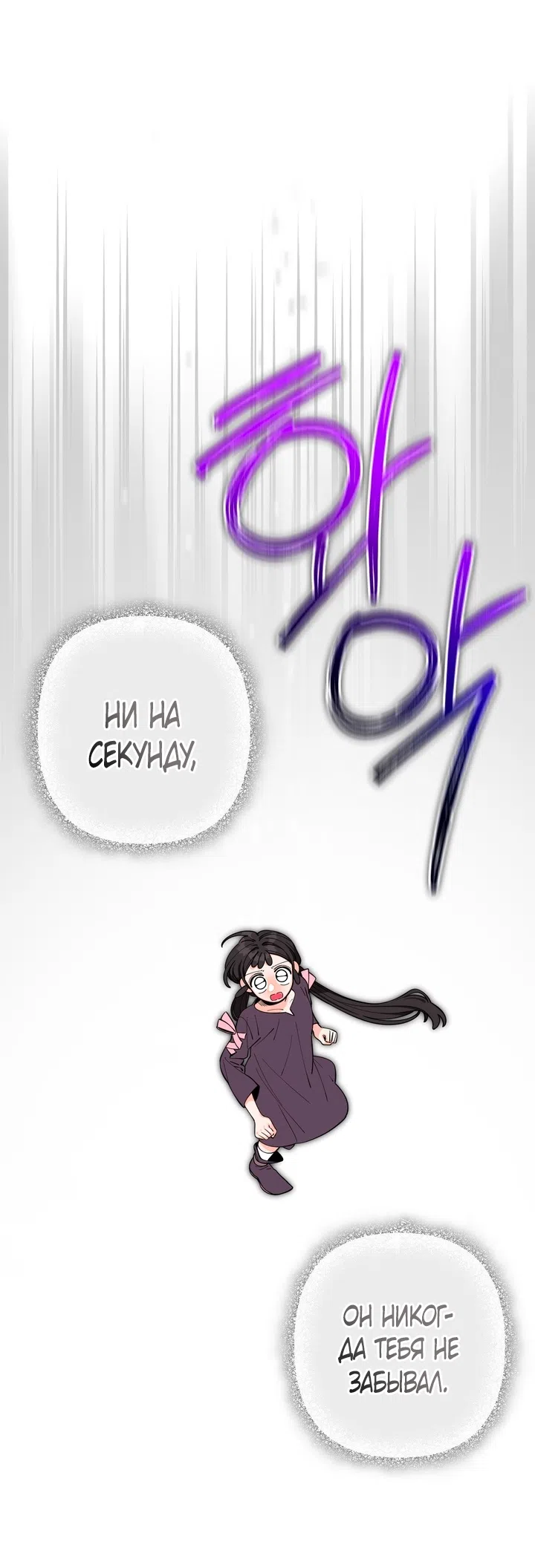 Страница 37 главы 56 манги Однажды в сказке / Once upon a time