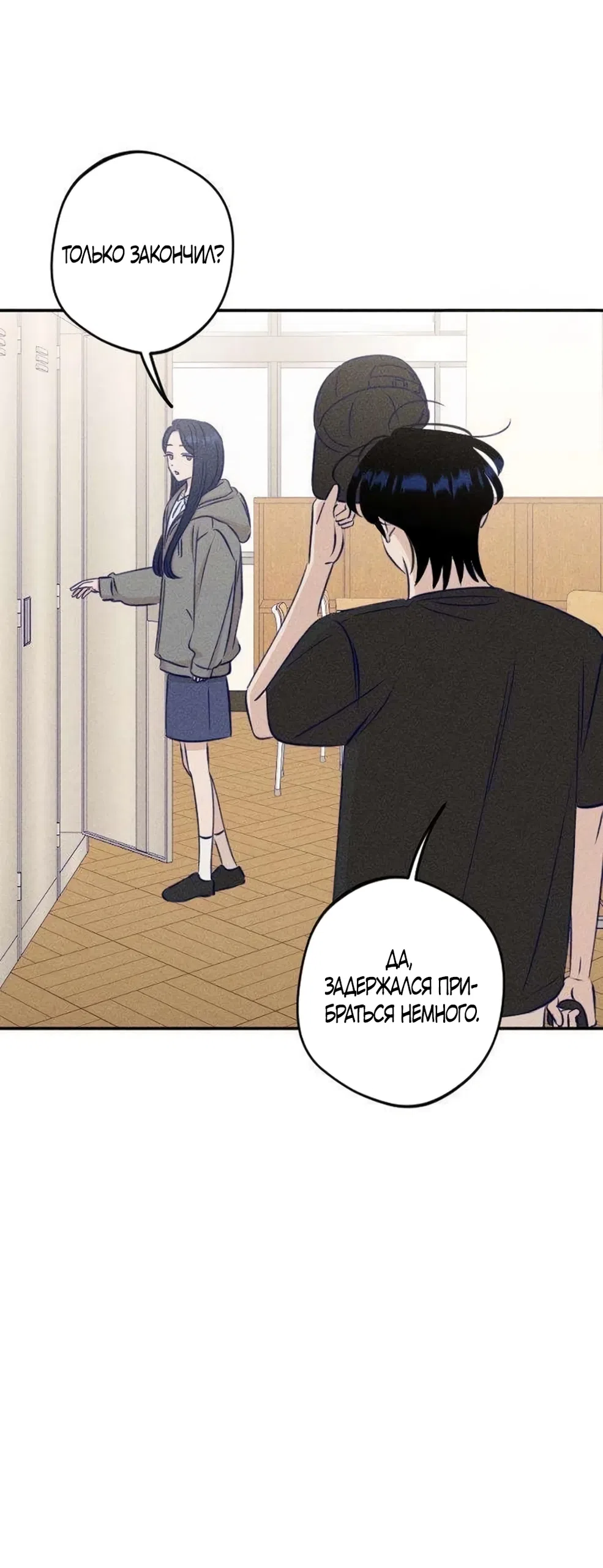 Страница 37 главы 25 манги Моей возлюбленной / My beloved