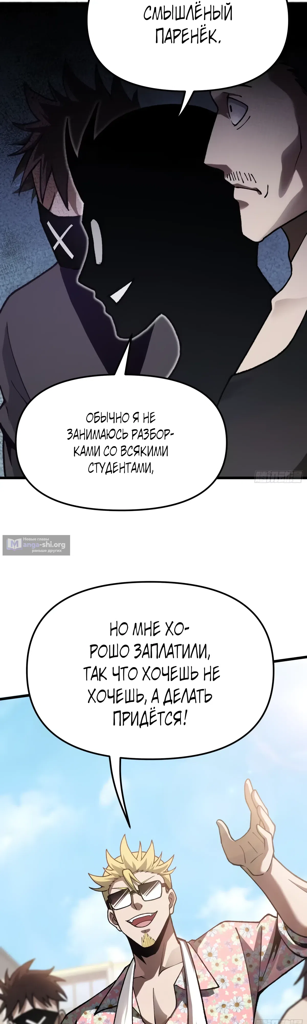 Страница 37 главы 17 манги Легенда о городском мастере