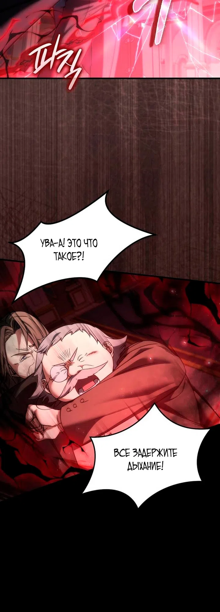 Страница 37 главы 51 манги Злодей хочет жить / The Villain Wants to Live