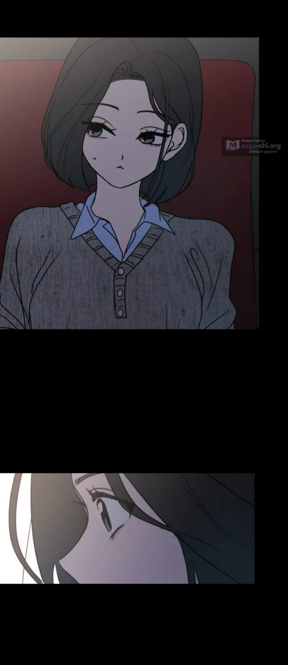 Страница 37 главы 43 манги Хочу верить, даже если это ложь / I Want to Be Fooled