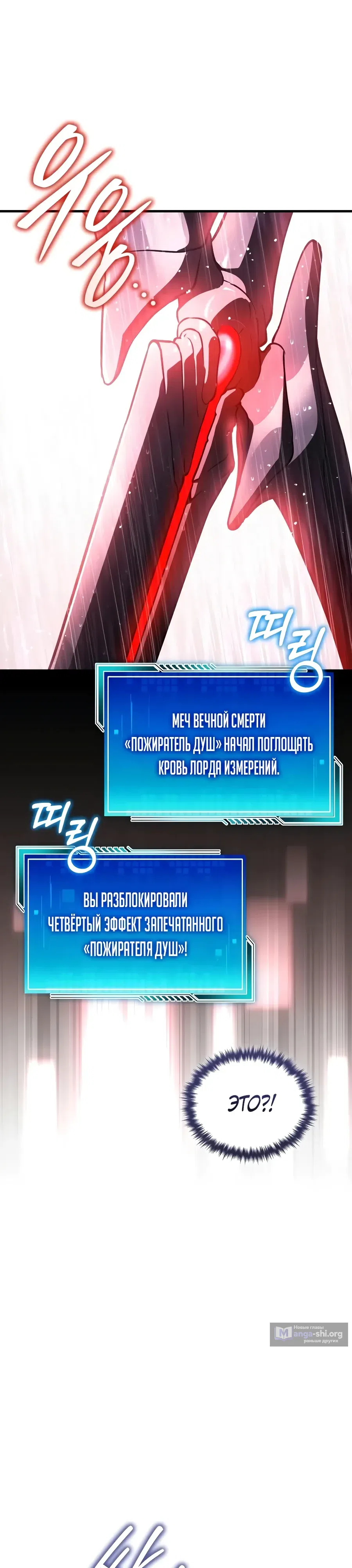 Страница 37 главы 37 манги Стример с обратной планеты / Superhuman Game Broadcast