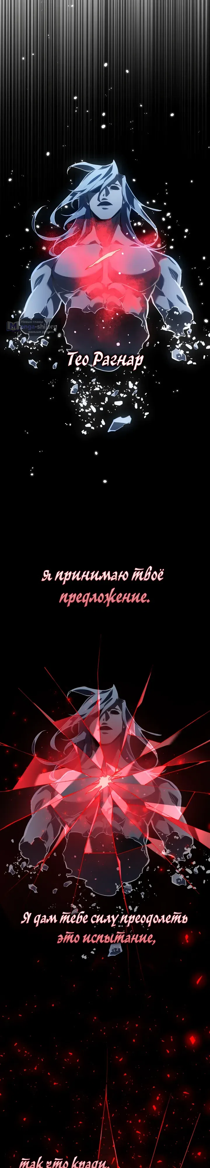 Страница 37 главы 82 манги Перерождение ублюдка из клана Меча