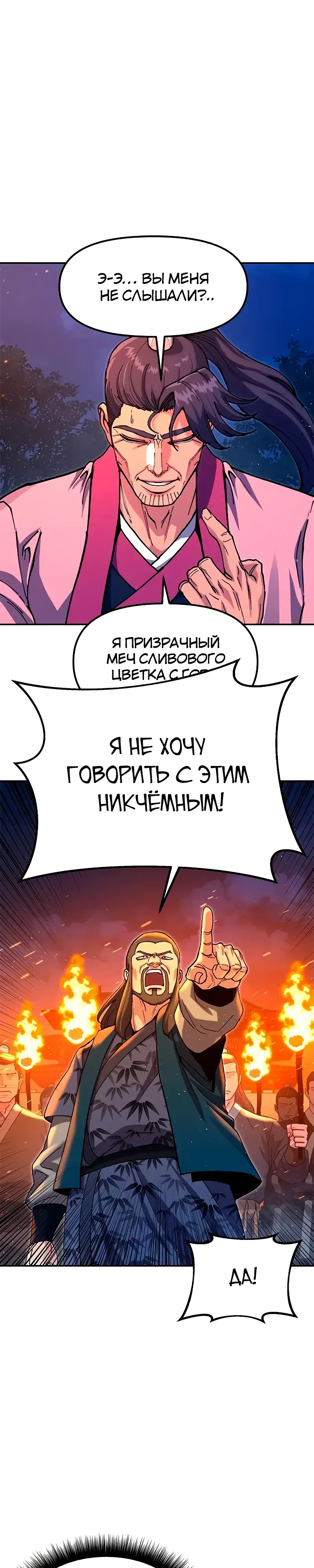 Страница 37 главы 42 манги Хроники ленивого властителя