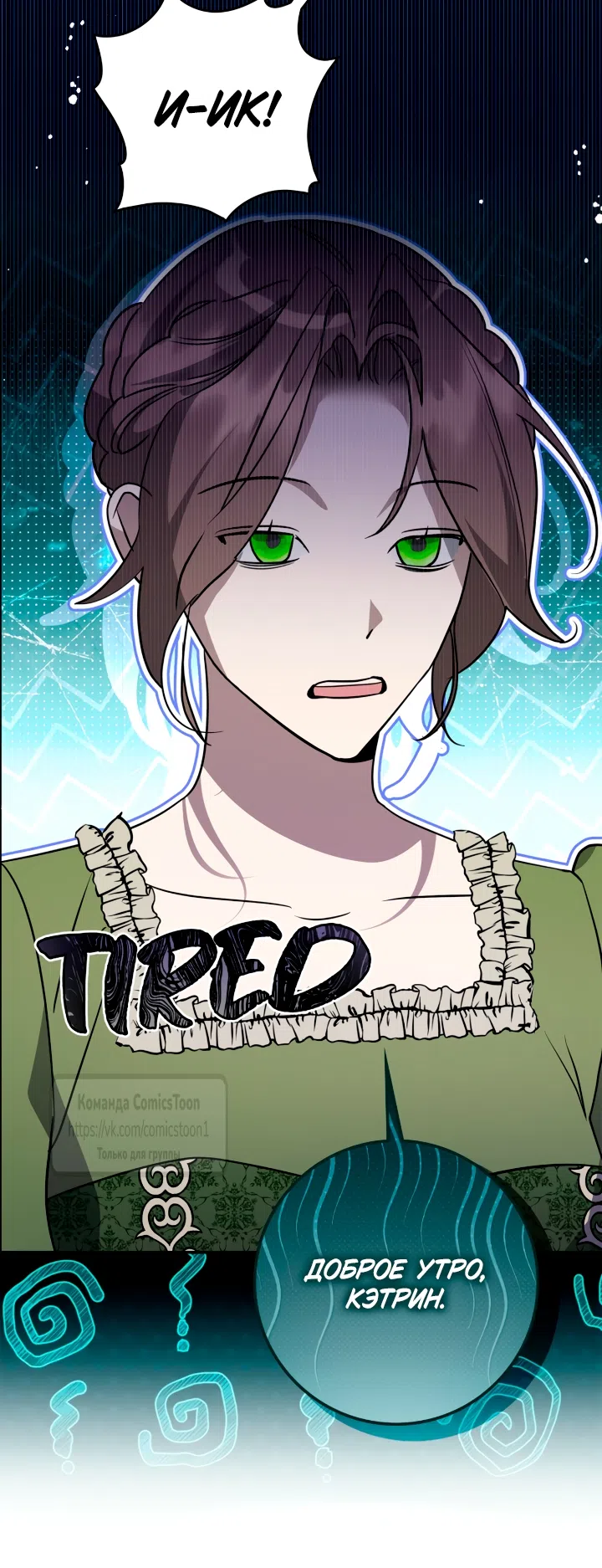 Страница 37 главы 15 манги Бывшая убийца стала королевской няней / Once an Assassin, Now a Royal Nanny