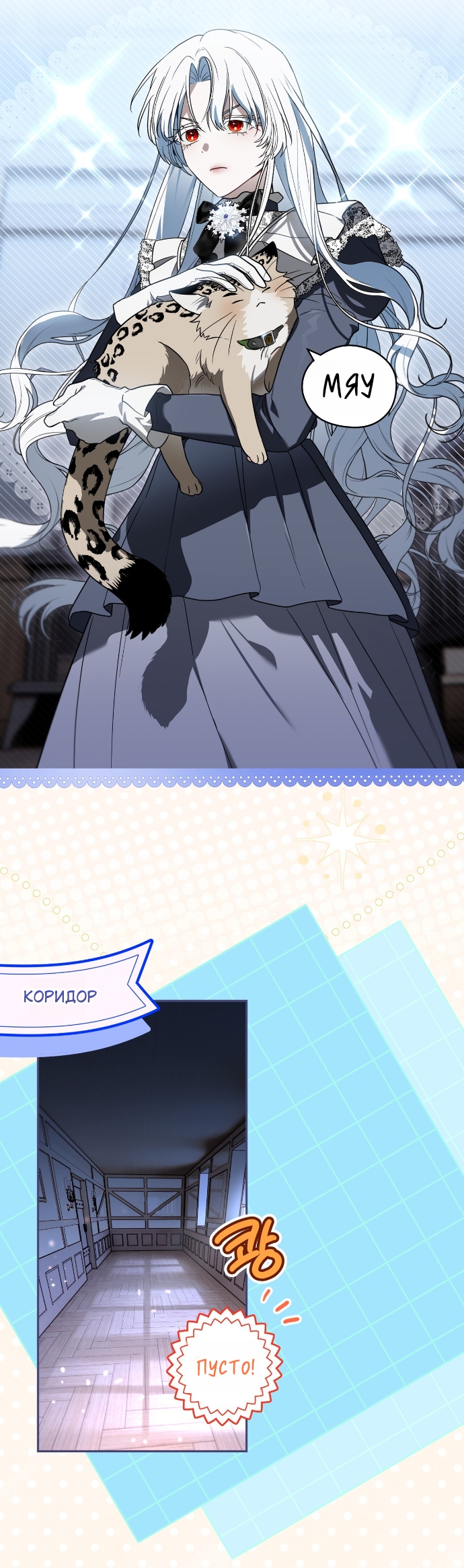 Страница 31 главы 23 манги Моё перерождение стало историей о призраках / My Possession Became a Ghost Story