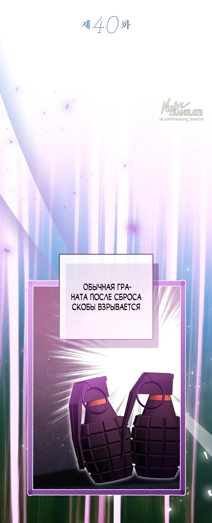 Страница 37 главы 40 манги Я застряла с главными героями на необитаемом острове / Trapped on an Isolated Island With the Male Leads
