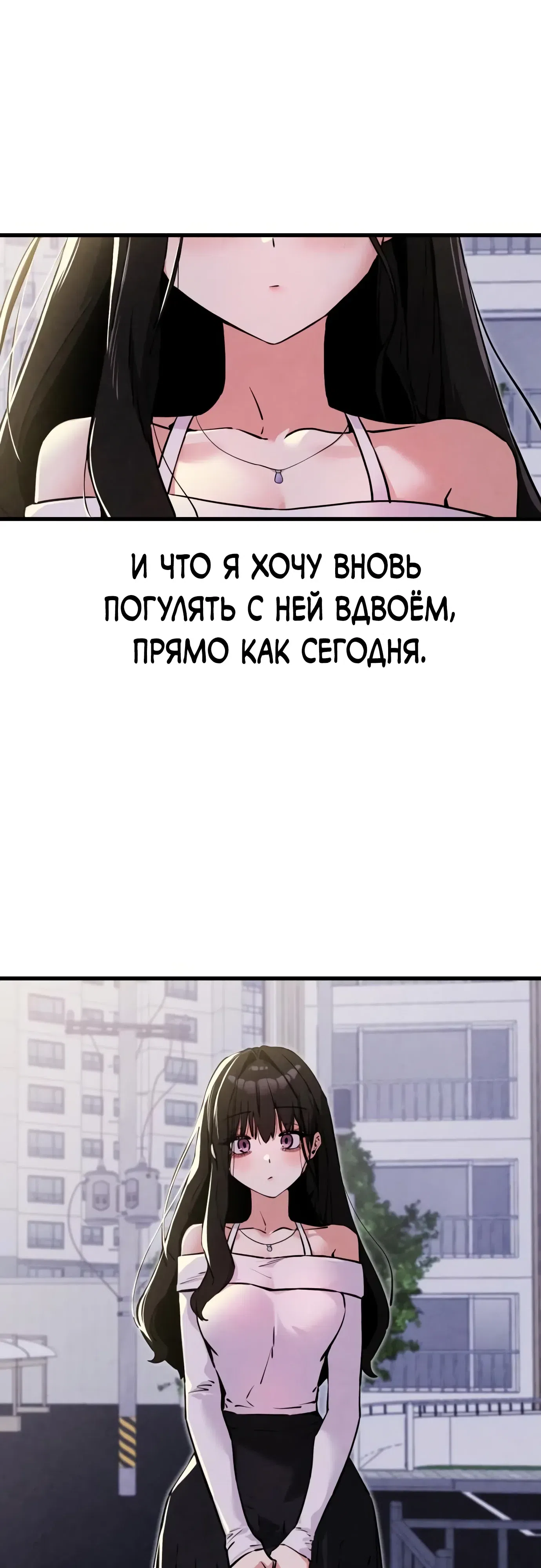 Страница 37 главы 10 манги Я вижу только тебя