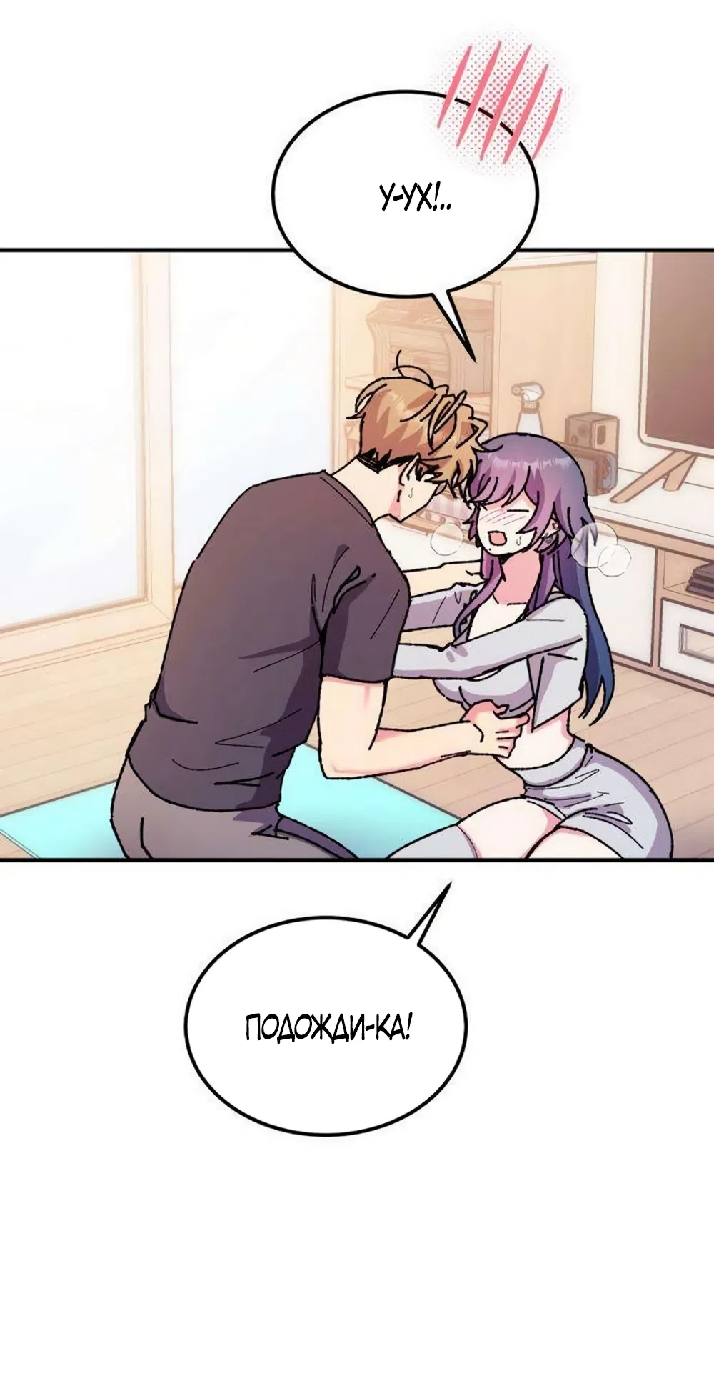 Страница 37 главы 20 манги Везучая Миа! / Lucky Mia!