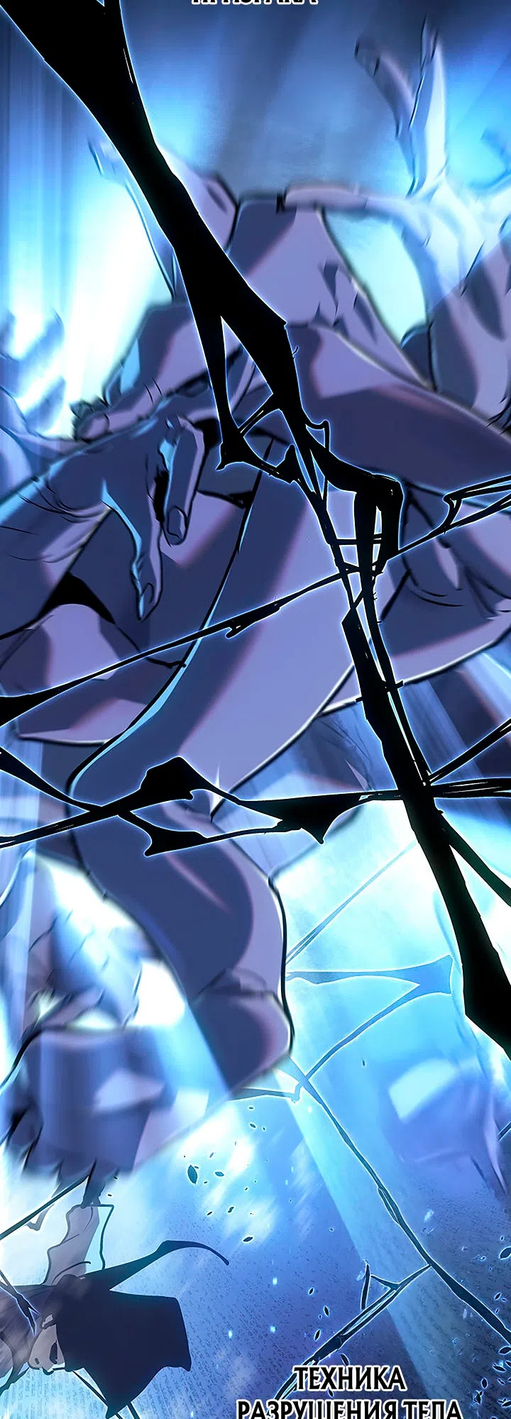 Страница 37 главы 135 манги Жнец дрейфующей Луны / The Reaper