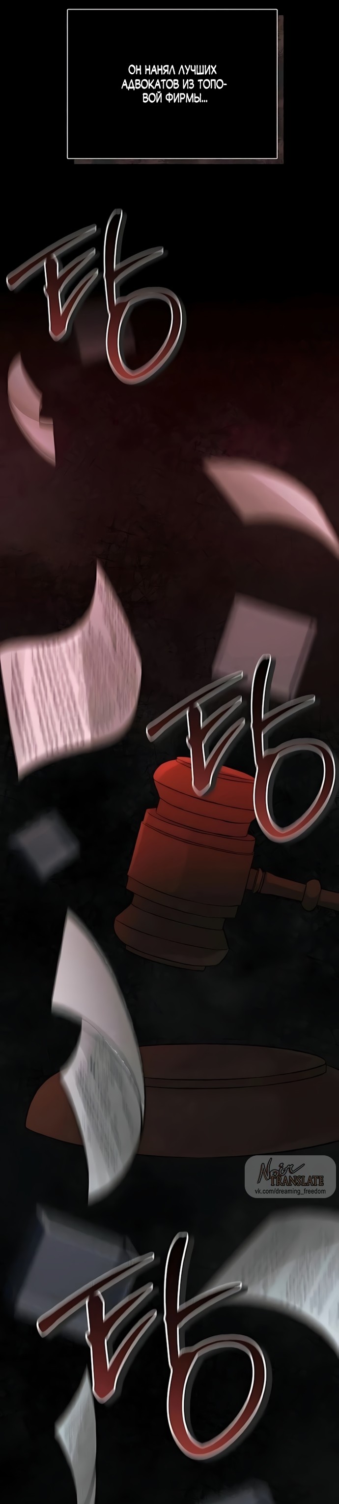 Страница 36 главы 18 манги Чистая любовь злодея / The Villain's Pure Love