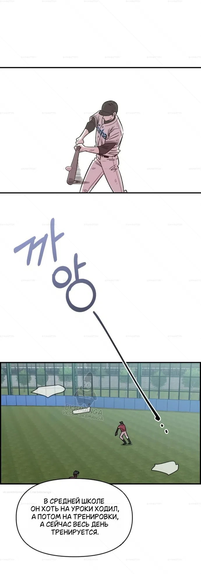 Страница 37 главы 72 манги Комплекс друга детства / Childhood Friend Complex