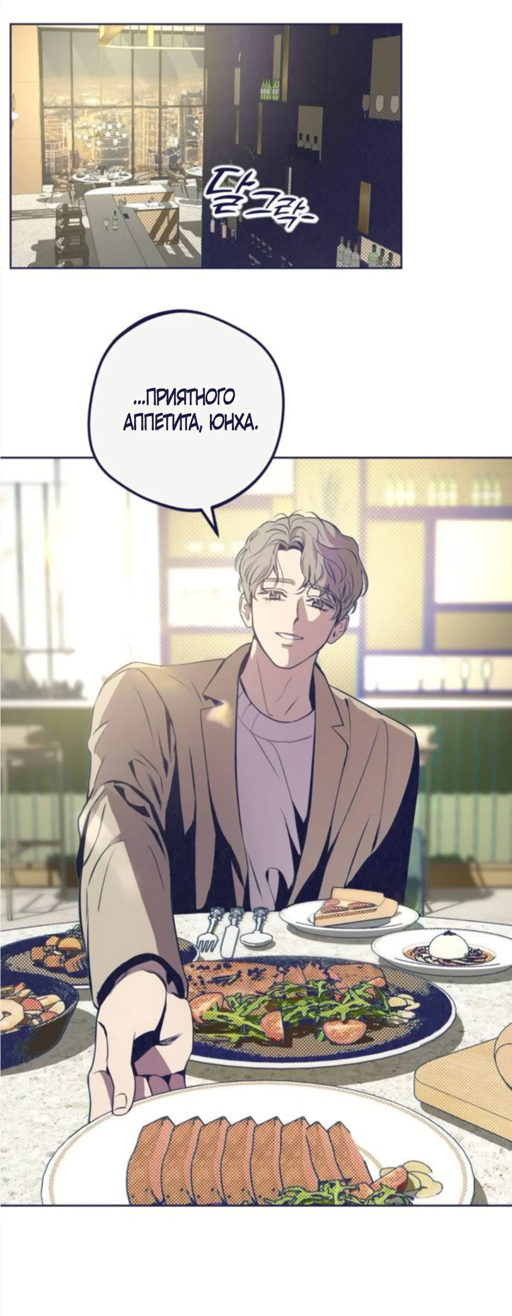 Страница 37 главы 42 манги Четыре варианта судьбы / Four Choices