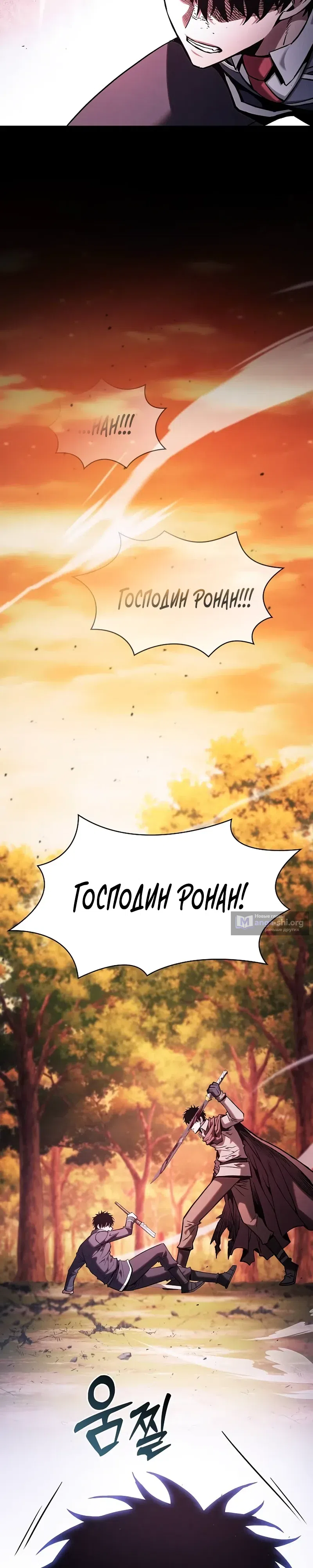 Страница 37 главы 101 манги Гениальный Мечник Академии