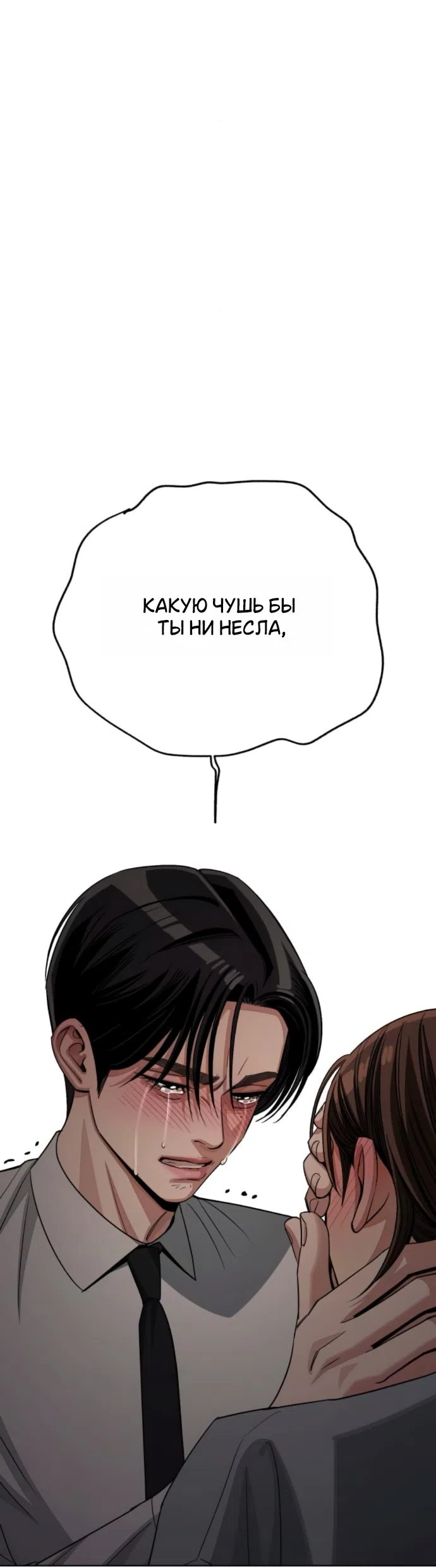 Страница 37 главы 100 манги Любовь Ли Сопа / Lee Seob's love