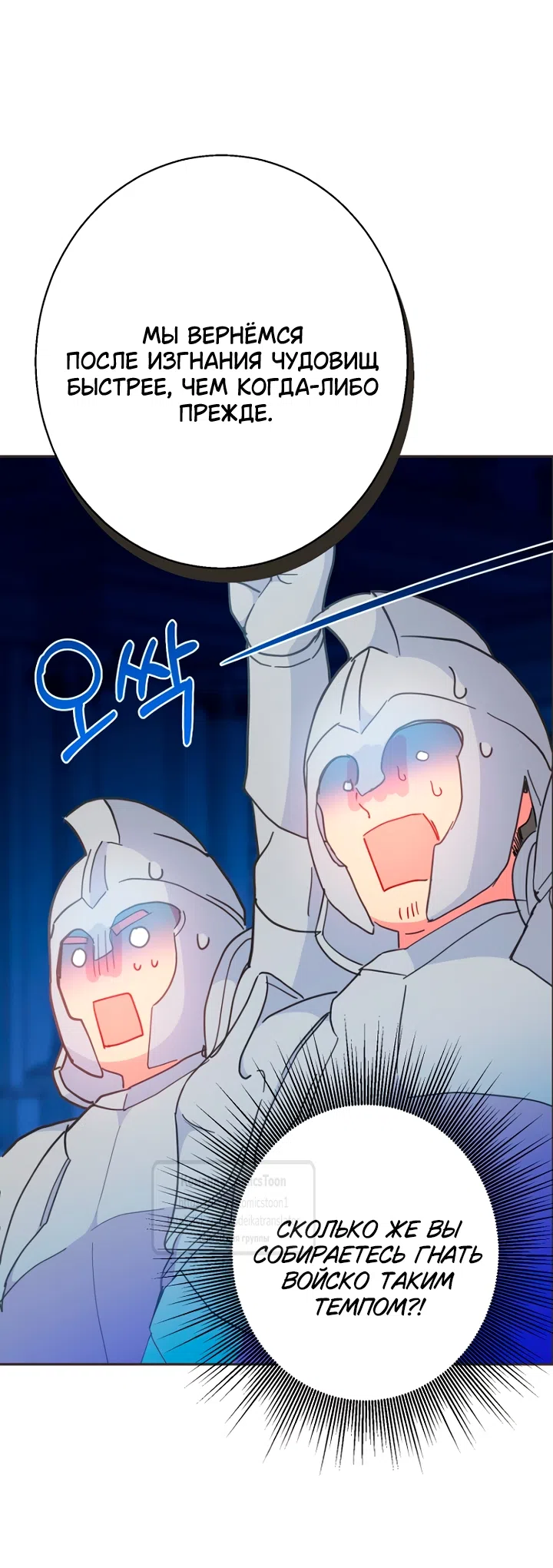 Страница 37 главы 116 манги У меня появился муж, и теперь мне нужно зарабатывать деньги / Forget My Husband, I'll Go Make Money