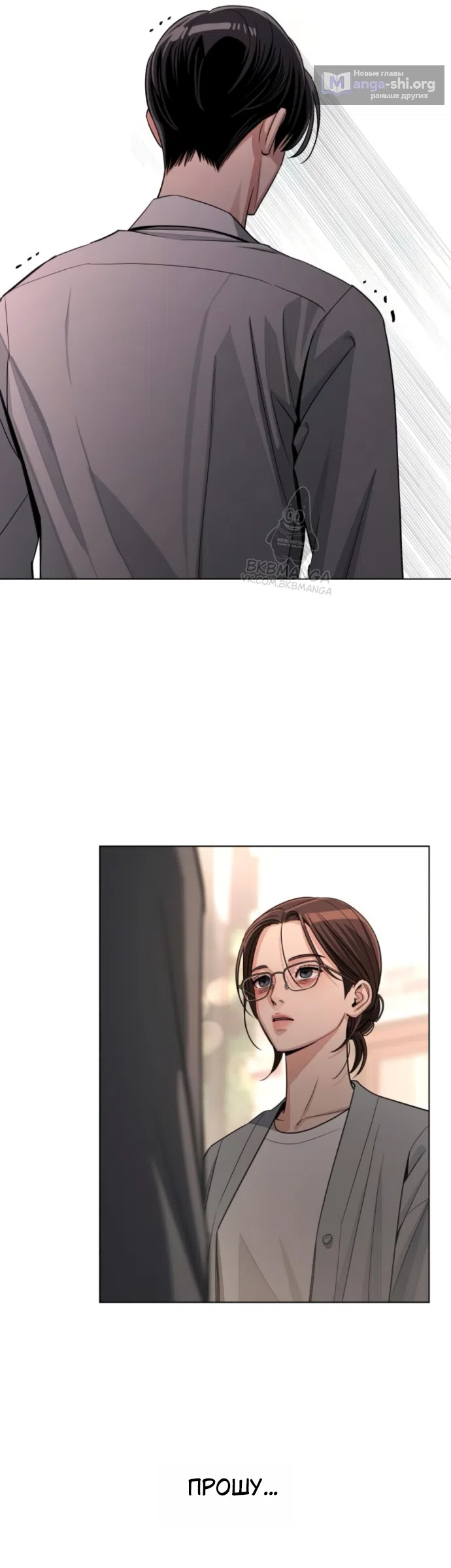 Страница 37 главы 99 манги Любовь Ли Сопа / Lee Seob's love