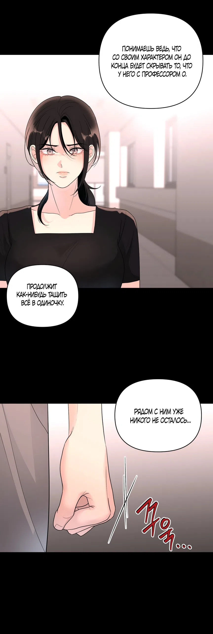 Страница 37 главы 37 манги Мне нравятся симпатичные парни-ботаники?! / I like handsome nerd guys?!