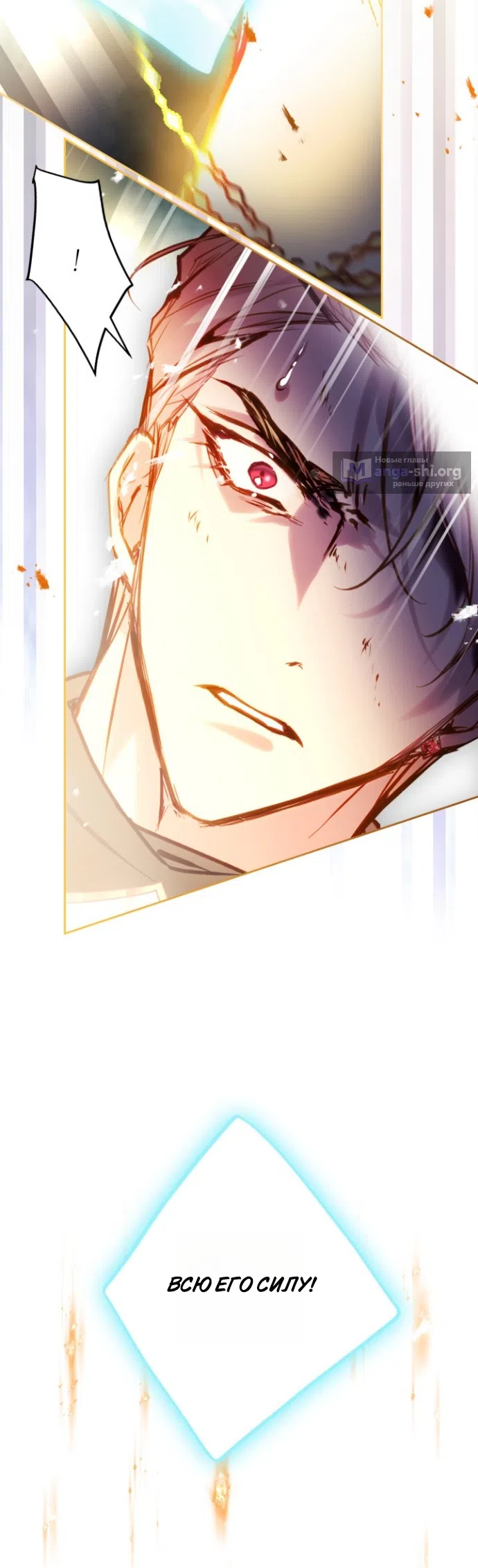 Страница 37 главы 205 манги Смерть — единственный конец для злодейки / Villains Are Destined to Die