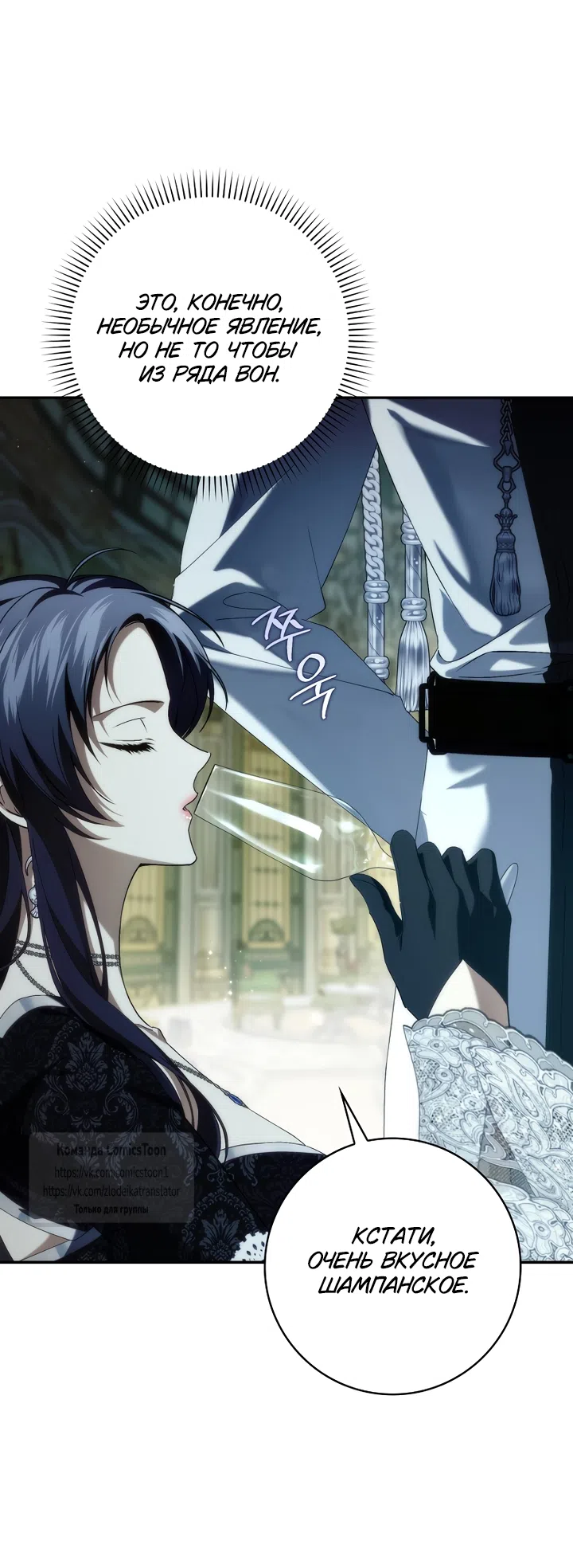 Страница 37 главы 129 манги Я не буду подбирать выброшенный мусор / Don't Pick Up The Trash Once Thrown Away