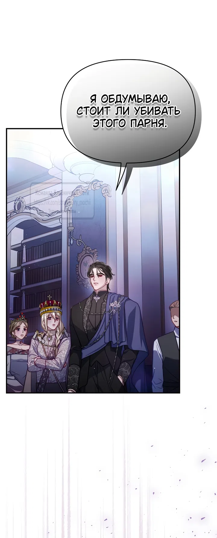 Страница 37 главы 170 манги Люсия / Lucia