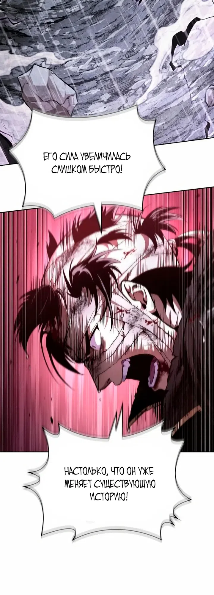 Страница 37 главы 310 манги Наномашины / Nano Mashin