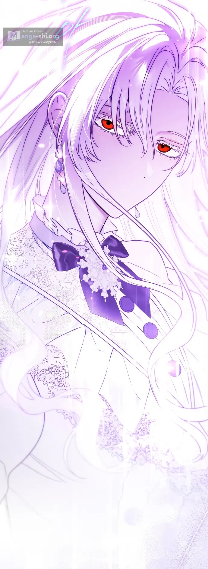 Страница 37 главы 26 манги Моё перерождение стало историей о призраках / My Possession Became a Ghost Story