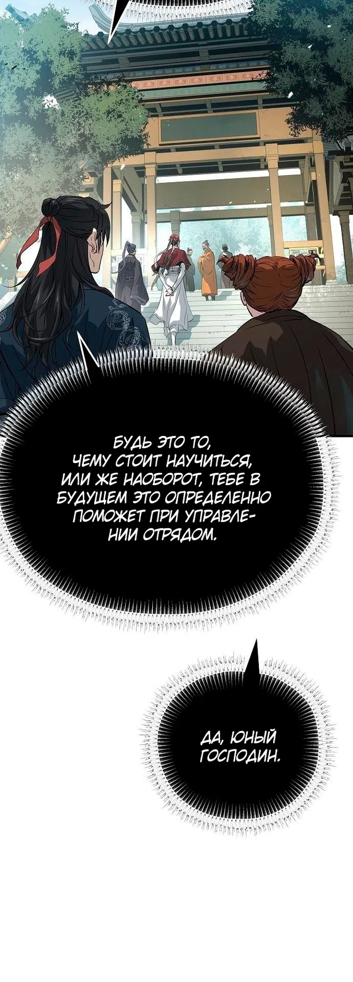 Страница 37 главы 109 манги Абсолютная регрессия / Absolute Regression
