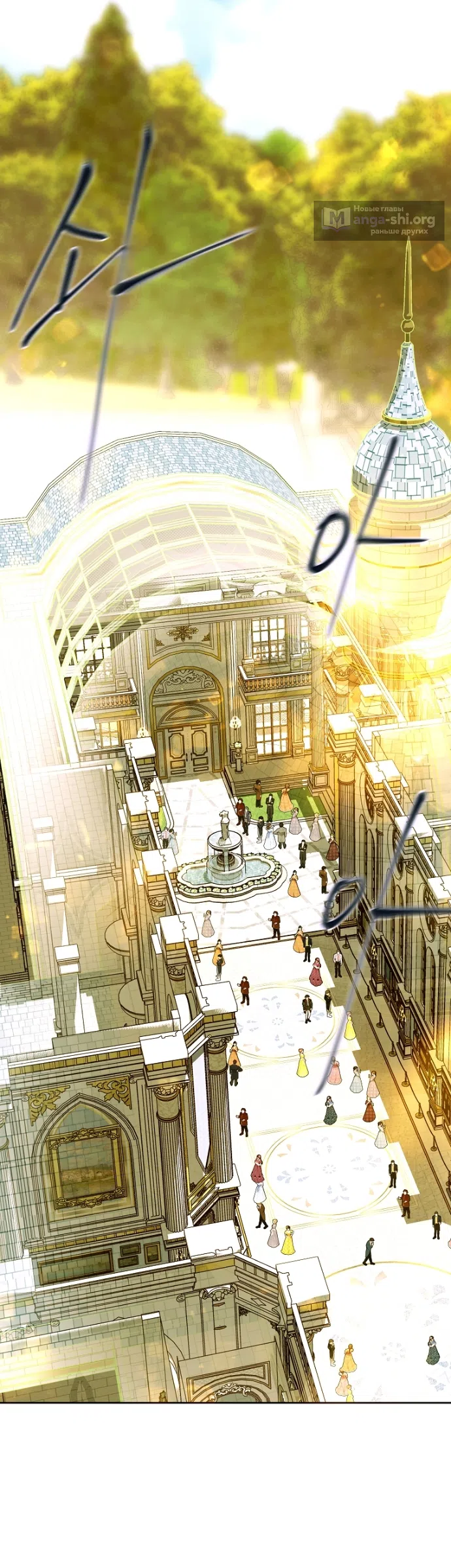 Страница 37 главы 33 манги Осколки разбитой хрустальной туфельки / Shards of a Broken Glass Slipper
