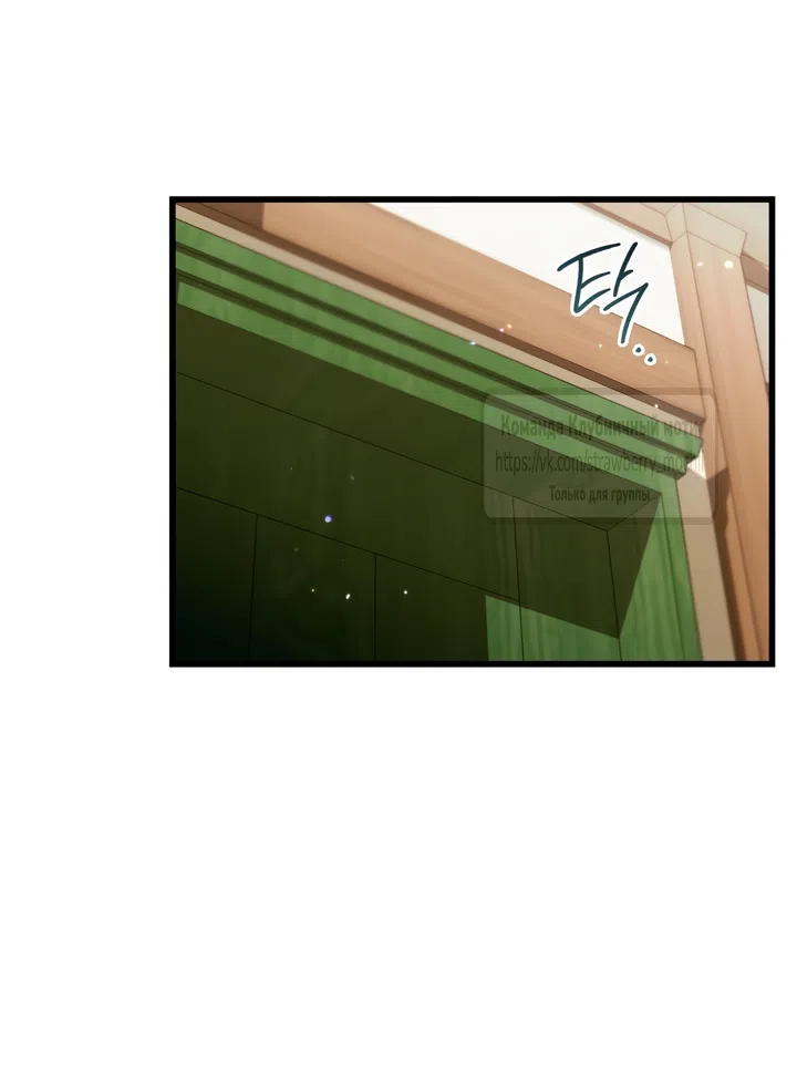 Страница 37 главы 9 манги Встречу тебя там, где кончается ночь / Meeting You at the End of the Night