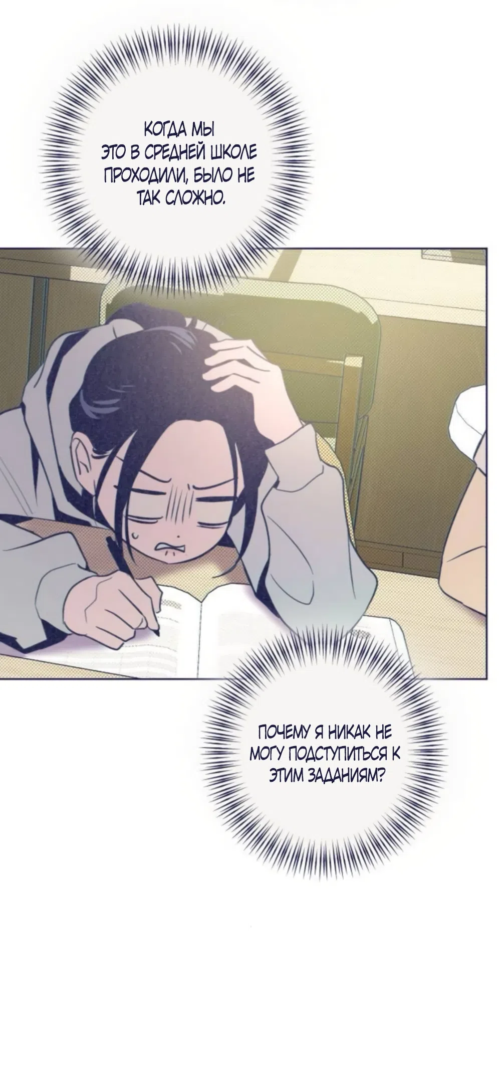 Страница 37 главы 40 манги Четыре варианта судьбы / Four Choices