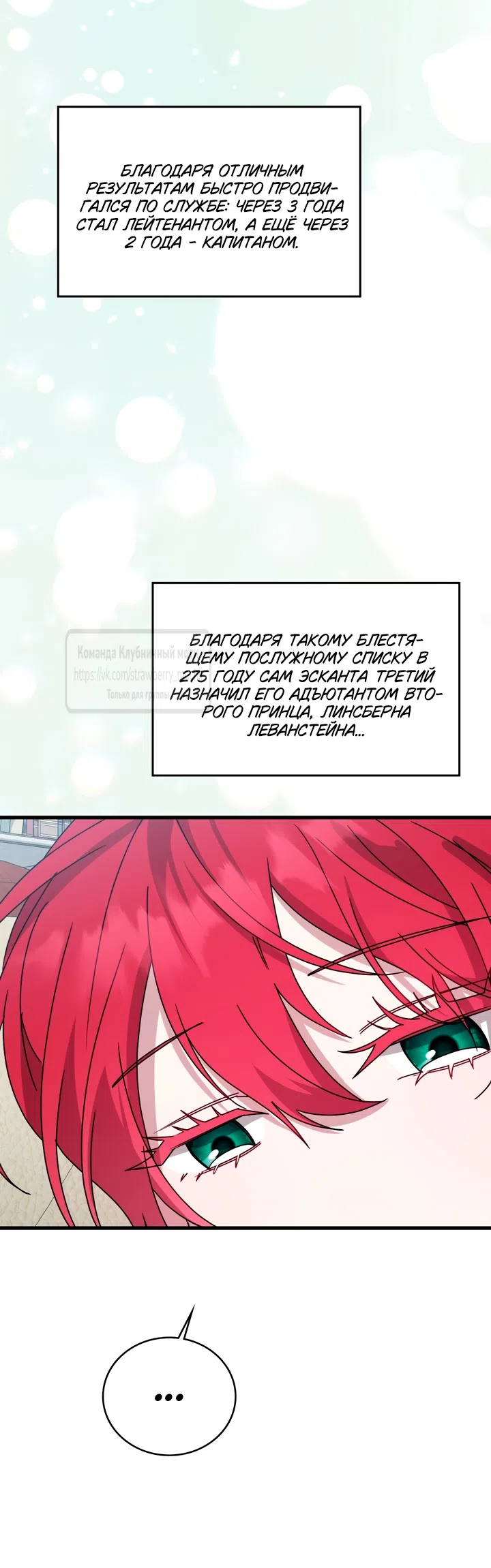 Страница 37 главы 7 манги Встречу тебя там, где кончается ночь / Meeting You at the End of the Night