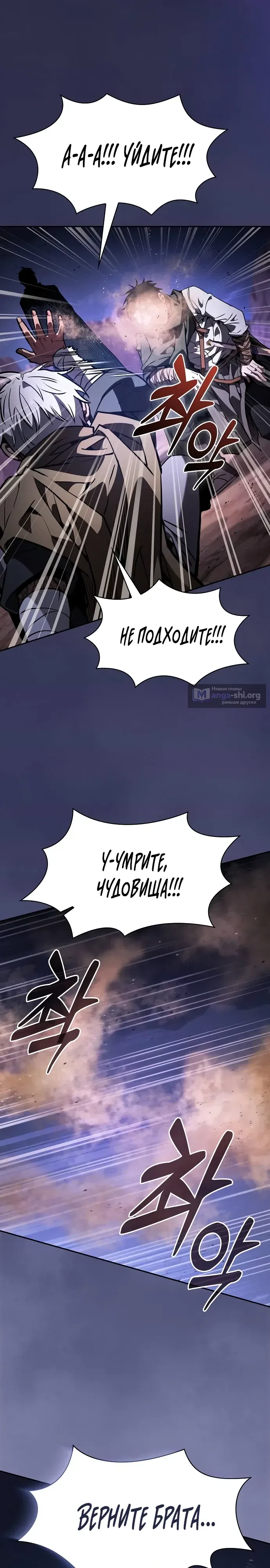Страница 37 главы 107 манги Гениальный Мечник Академии