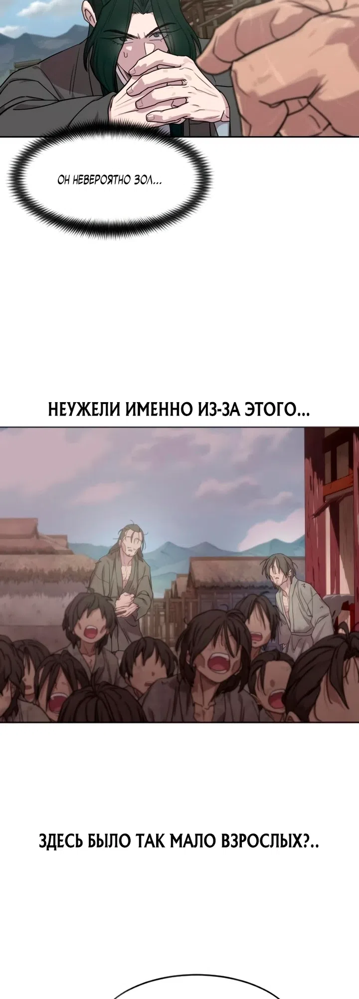 Страница 37 главы 155 манги Возрождение Хуашань / Return of the Blossoming Blade