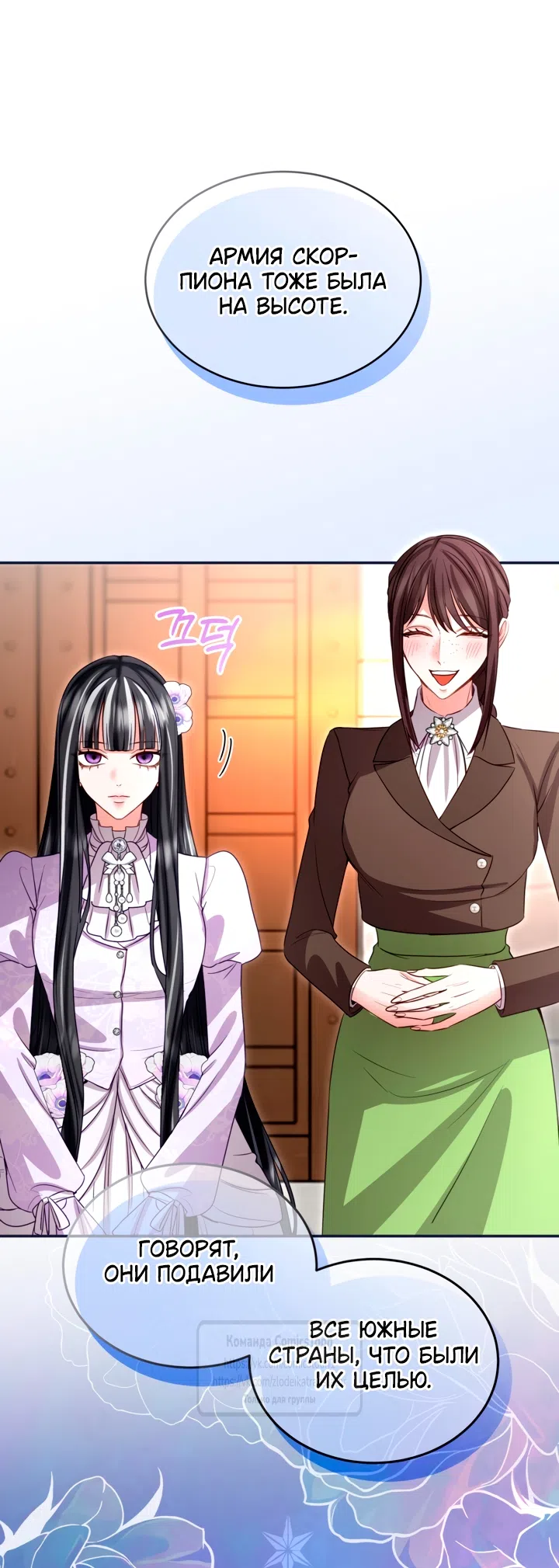 Страница 37 главы 182 манги Я паду вместе с императором / I Will Fall With the Emperor