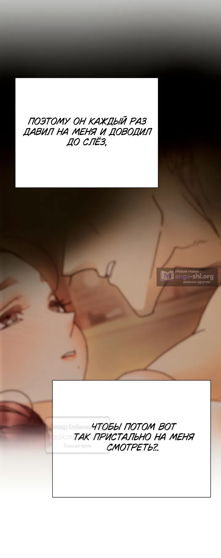 Страница 37 главы 25 манги Любимая наложница / Concubine