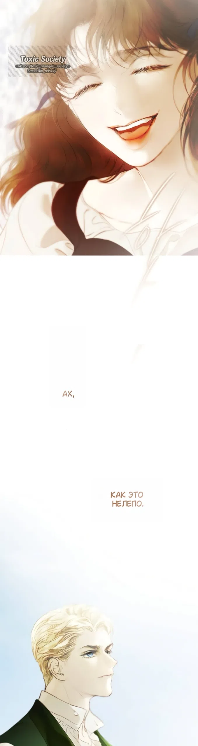 Страница 37 главы 8 манги Лимонный лес / Lemon Tree Forest