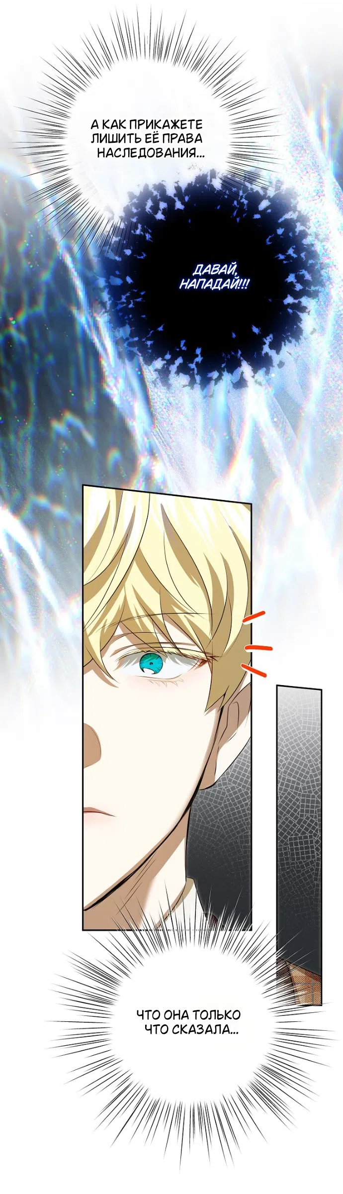 Страница 37 главы 17 манги Мирная жизнь горничной, скрывающей свою силу и наслаждающейся ею / The Peaceful Life of a Maid Who Hides Her Power and Enjoys It