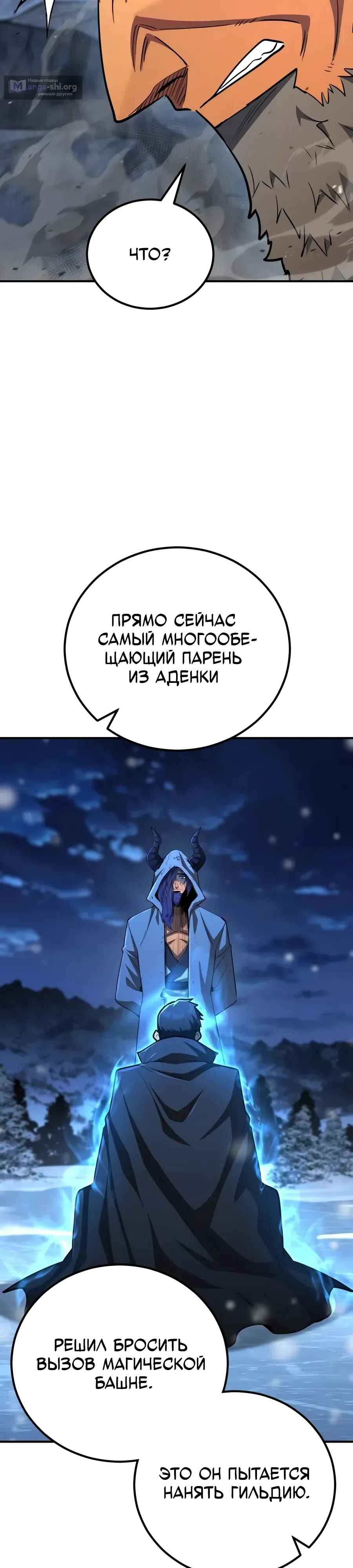 Страница 37 главы 185 манги Моя типичная реинкарнация / The Art of Reincarnation