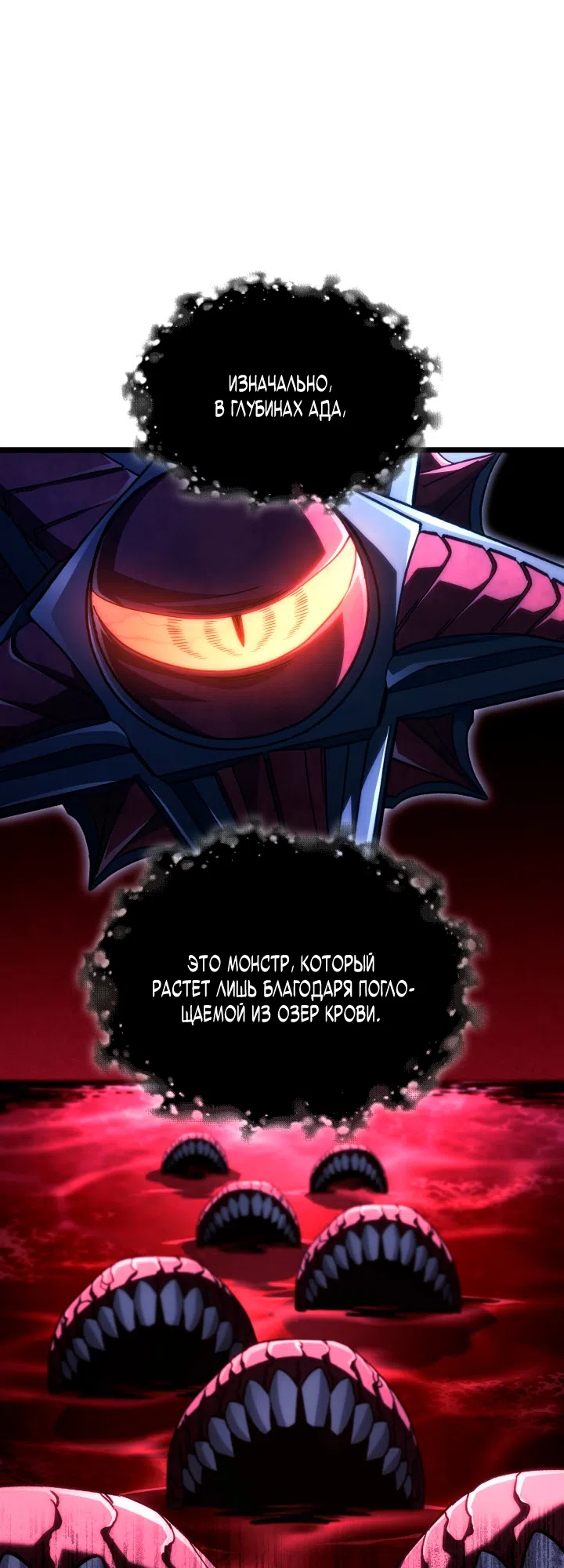 Страница 37 главы 163 манги Возвращение железнокровной гончей / The Return of the a Iron-blooded Hound