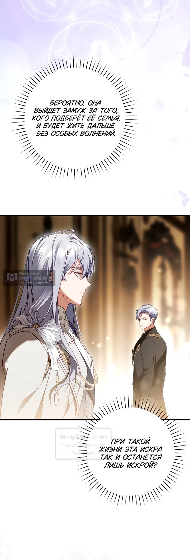 Страница 37 главы 47 манги Цветок, одержимый мечом / The Flower With a Sword