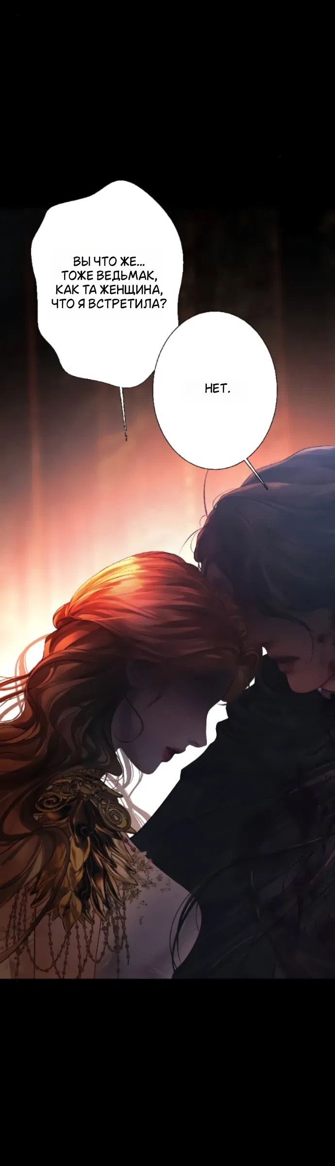Страница 37 главы 28 манги Его герцогиня – призрак / The Ghost Duchess