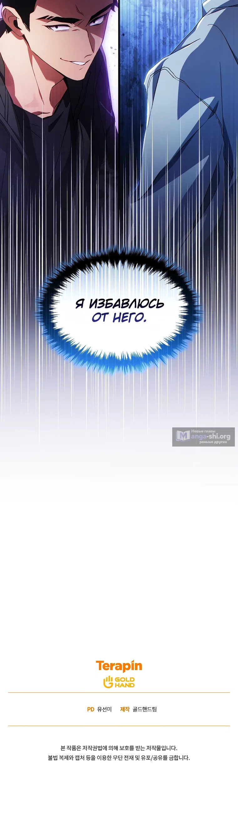 Страница 37 главы 59 манги 100-я Регрессия Игрока Максимального Уровня / The 100th Regression of the Max-Level Player