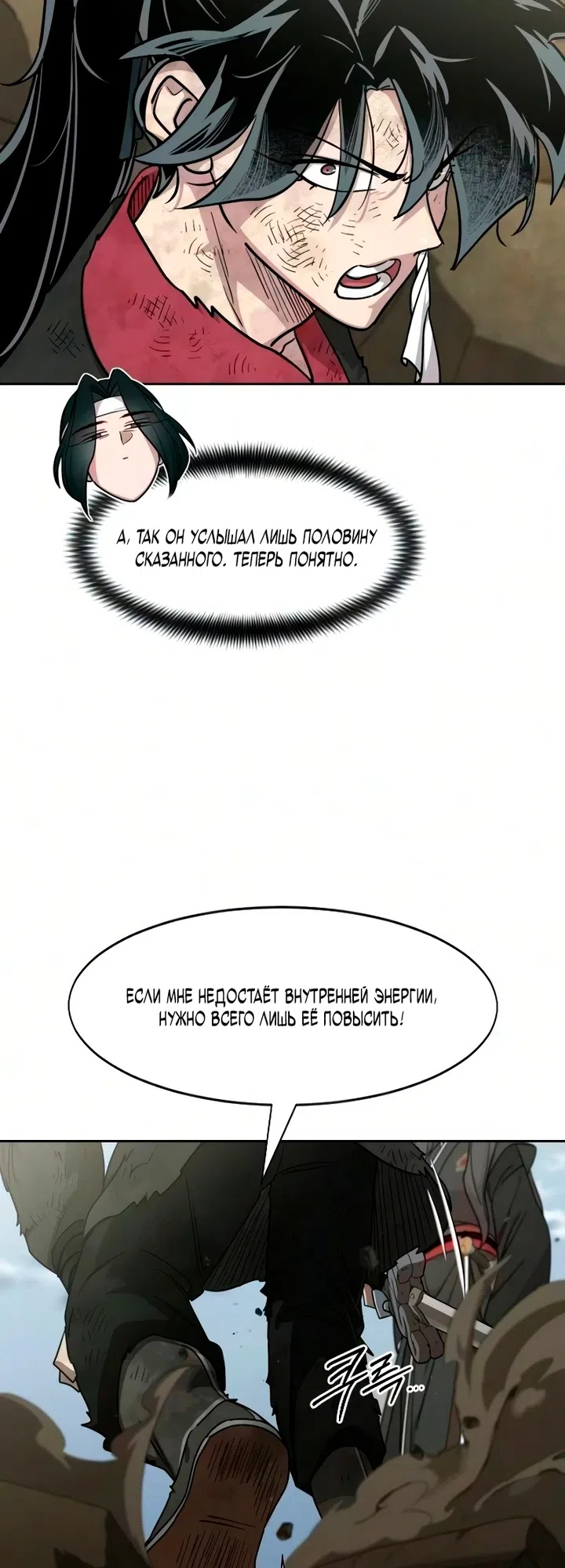 Страница 37 главы 162 манги Возрождение Хуашань / Return of the Blossoming Blade
