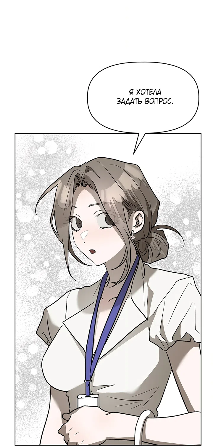 Страница 37 главы 24 манги Можно поймать русала на удочку? / Can You Catch Mermaids with a Fishing Rod?