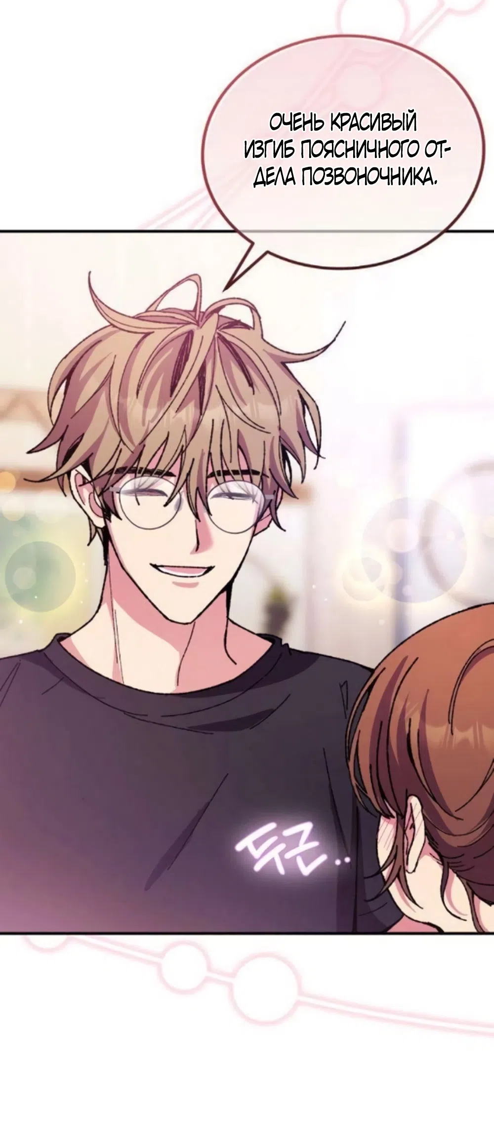 Страница 37 главы 15 манги Везучая Миа! / Lucky Mia!